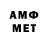 МЕТАМФЕТАМИН витя AnimusPEXUS