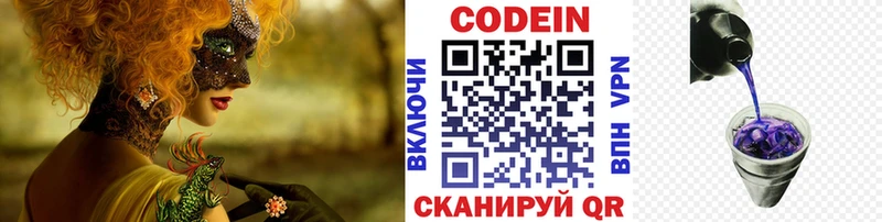 где продают наркотики  даркнет официальный сайт  Codein Purple Drank  Анжеро-Судженск 