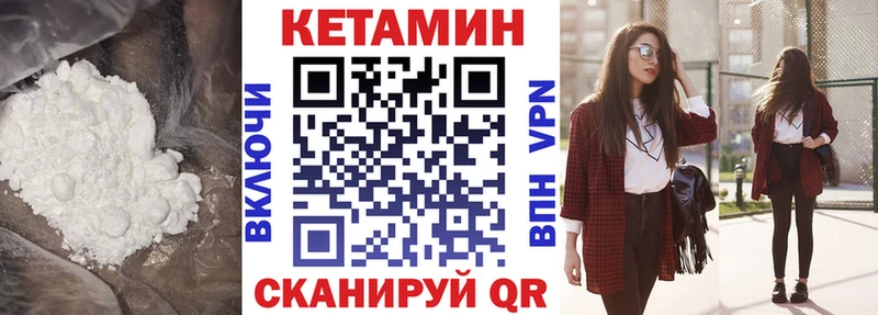 купить  цена  Анжеро-Судженск  Кетамин VHQ 